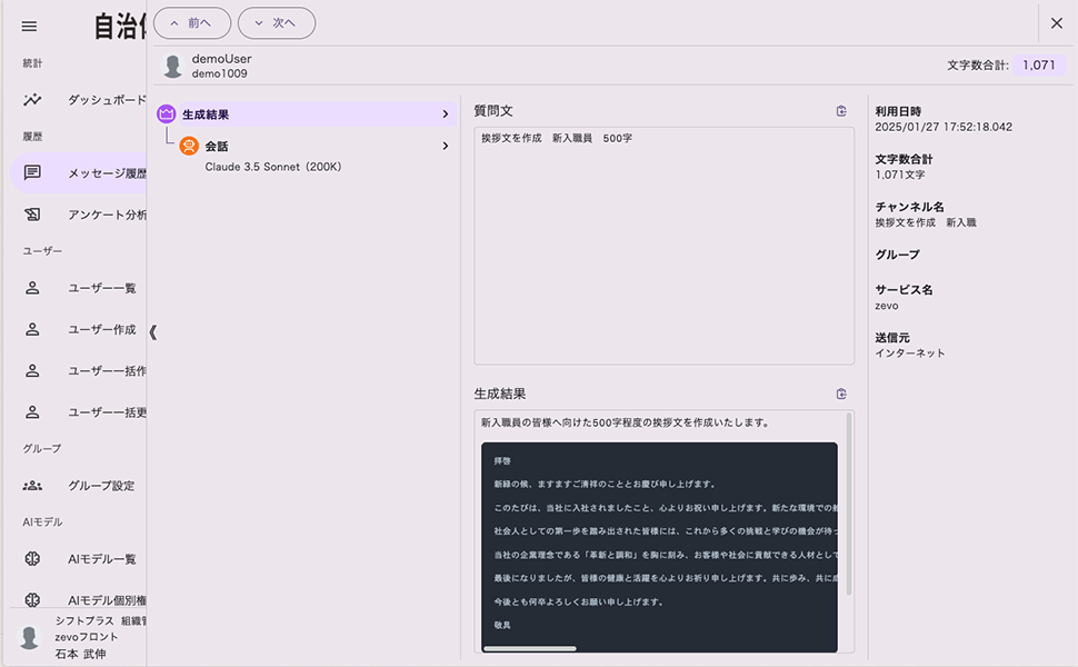 ログ確認